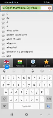 Kannada ನಿಘಂಟು android App screenshot 9