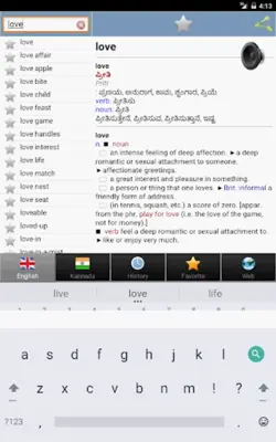 Kannada ನಿಘಂಟು android App screenshot 2